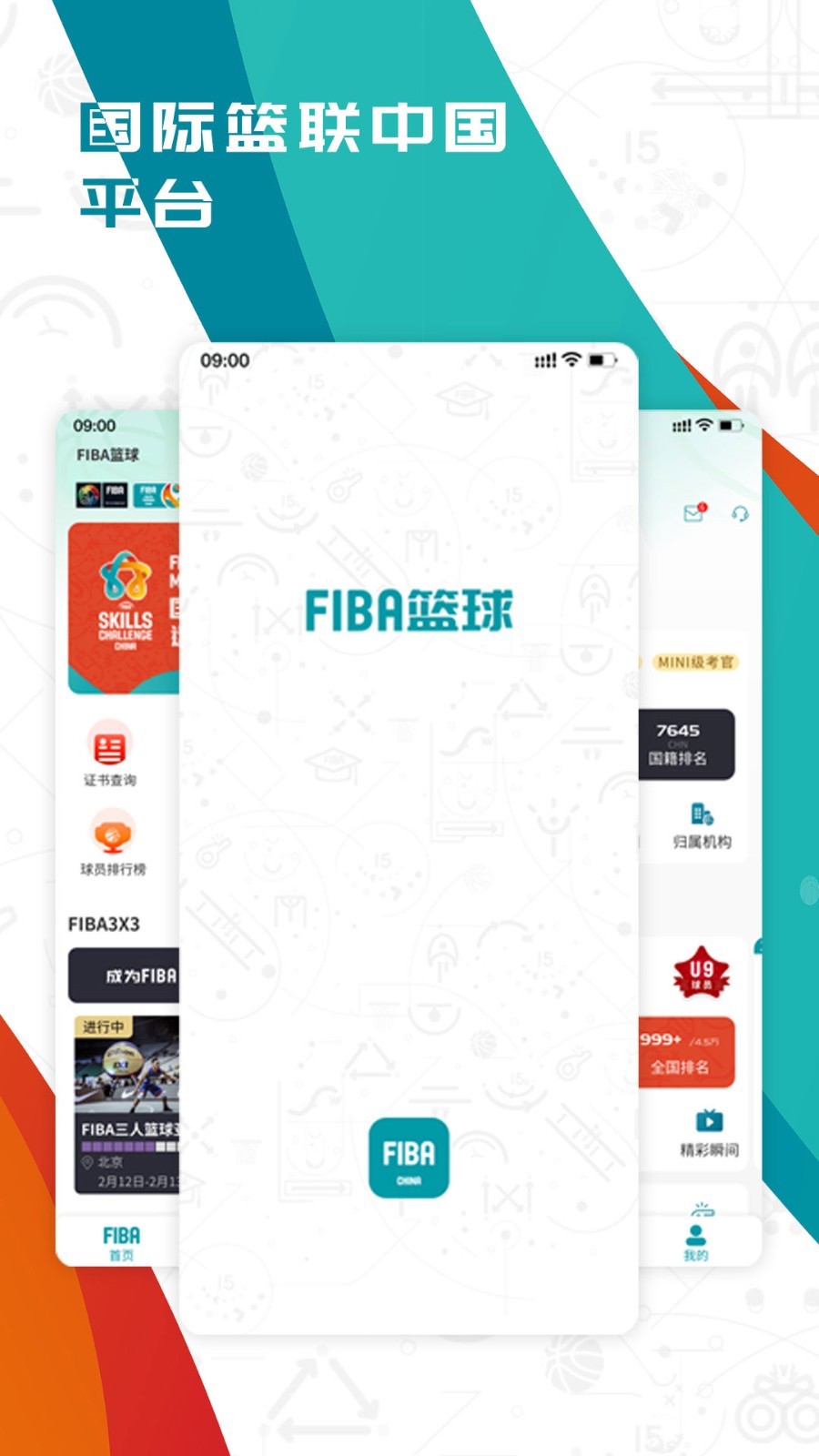 刻苦训练篮球时如何避免受伤的建议_2