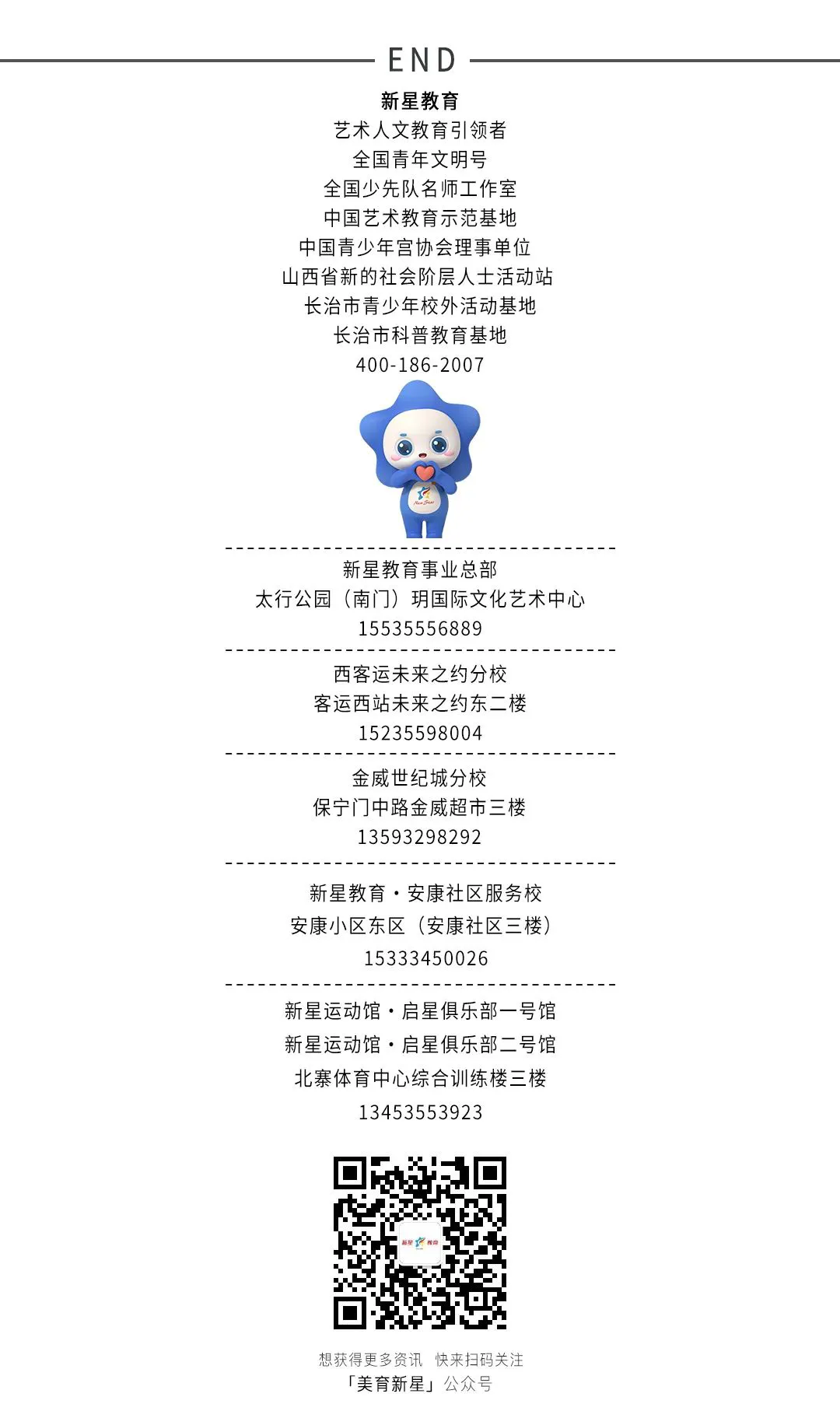 如何制定一个有效的篮球训练支持计划_2